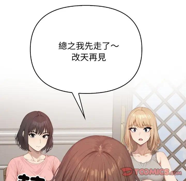 親切的鄰居太太們第10話