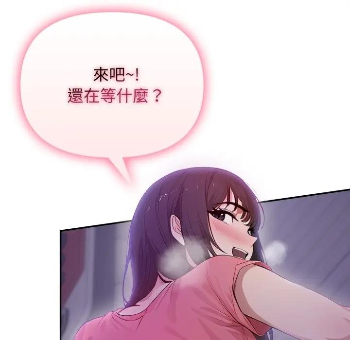 親切的鄰居太太們第10話