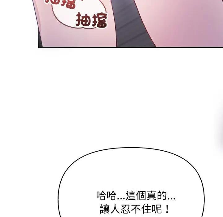 亲切的邻居太太们第10話