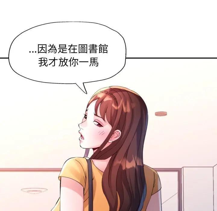 特别课程第8話