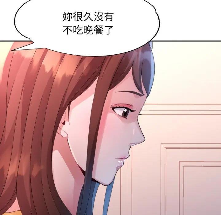 特别课程第8話