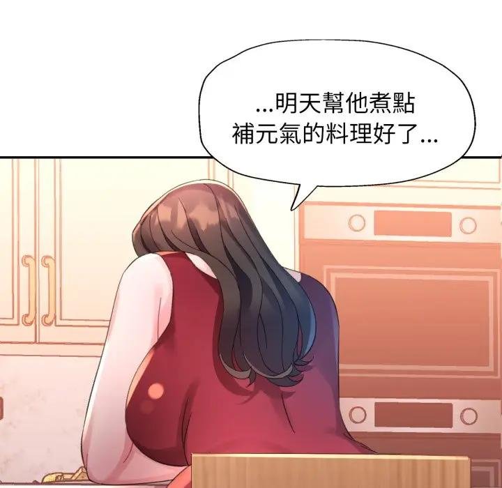 特别课程第8話