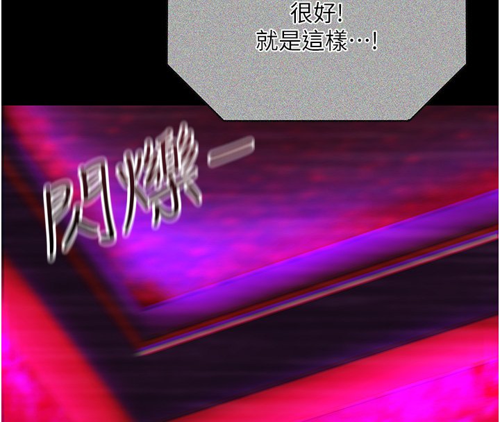 女友不能说的事第1話-我的女友好像變了?!