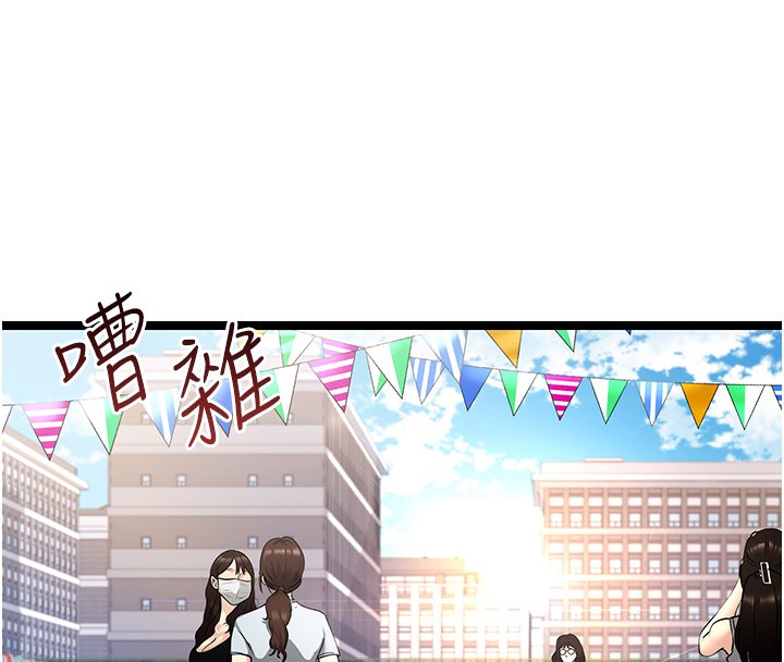 女友不能说的事第1话-我的女友好像变了?!