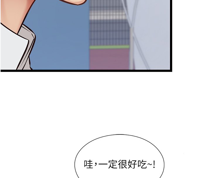 女友不能说的事第1話-我的女友好像變了?!