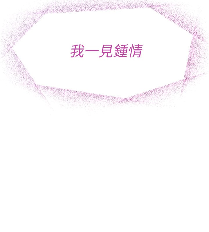 女友不能说的事第1話-我的女友好像變了?!