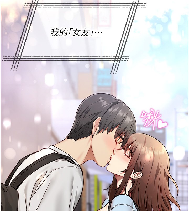 女友不能说的事第1話-我的女友好像變了?!