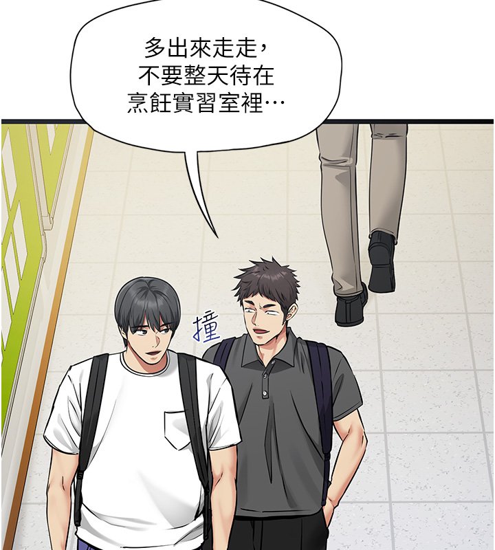 女友不能说的事第1話-我的女友好像變了?!