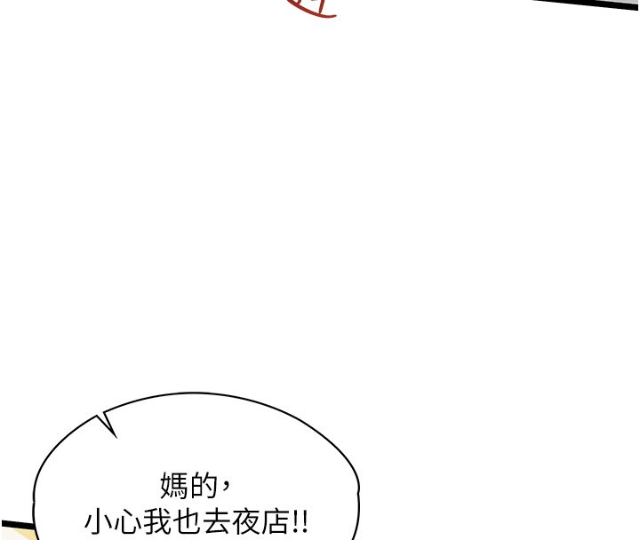 女友不能说的事第1話-我的女友好像變了?!