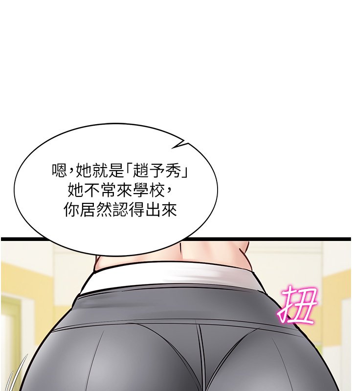 女友不能说的事第1话-我的女友好像变了?!