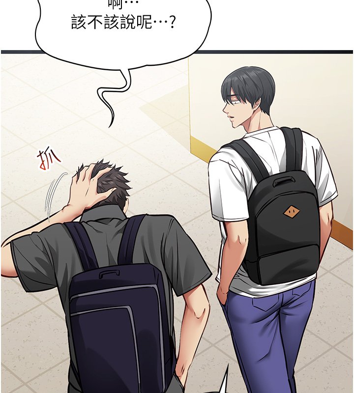 女友不能说的事第1話-我的女友好像變了?!