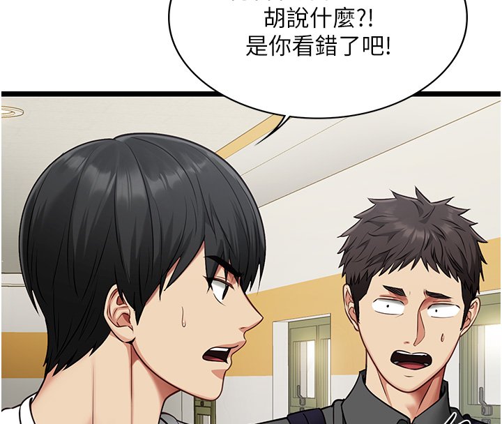 女友不能说的事第1话-我的女友好像变了?!