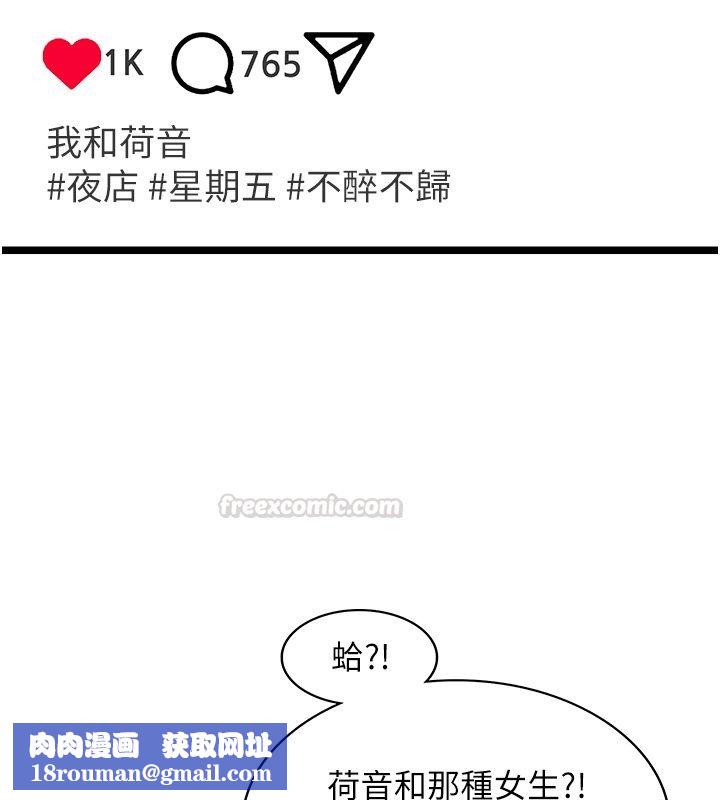 女友不能说的事第1話-我的女友好像變了?!