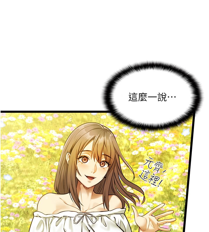 女友不能说的事第1話-我的女友好像變了?!