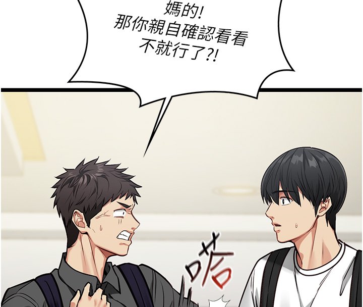 女友不能說的事第1話-我的女友好像變了?!