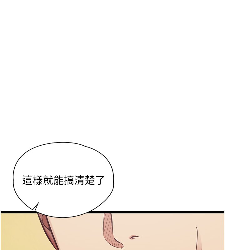 女友不能说的事第1話-我的女友好像變了?!