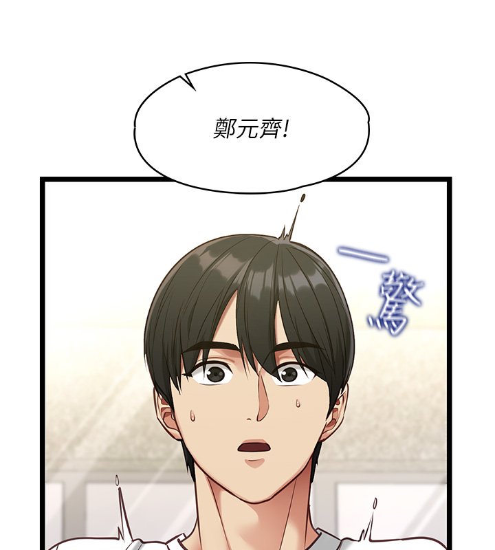 女友不能说的事第1話-我的女友好像變了?!