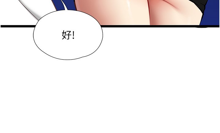 女友不能說的事第1話-我的女友好像變了?!