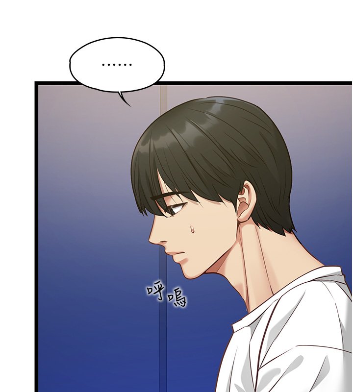 女友不能说的事第1話-我的女友好像變了?!