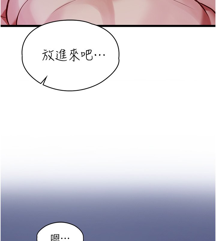 女友不能说的事第1話-我的女友好像變了?!