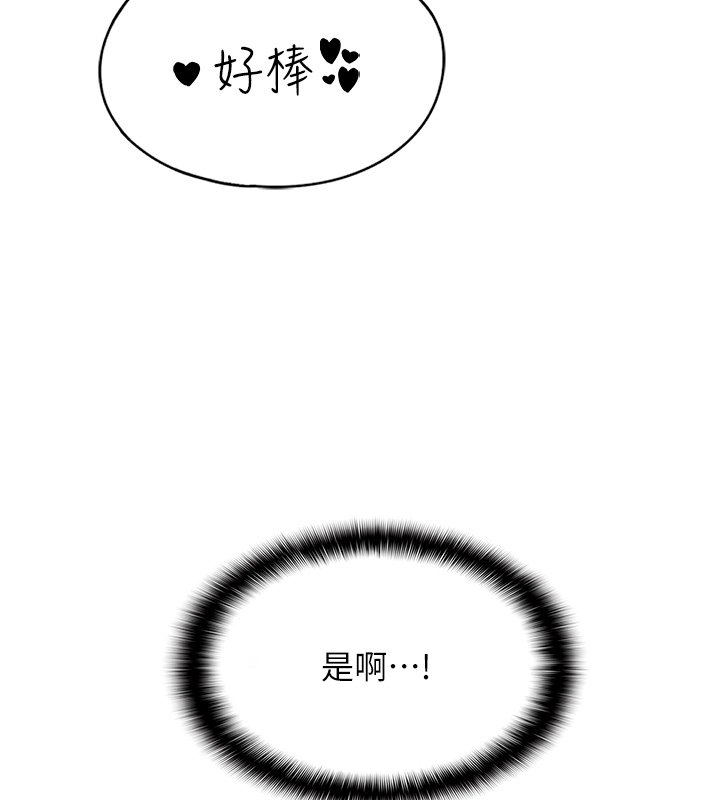 女友不能说的事第1話-我的女友好像變了?!