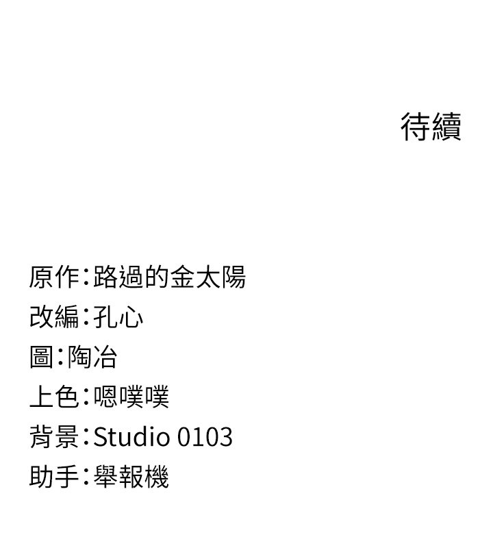 女友不能说的事第1話-我的女友好像變了?!