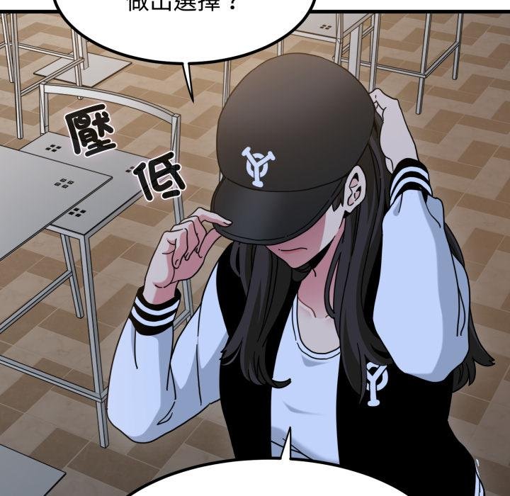 发小碰不得第112話