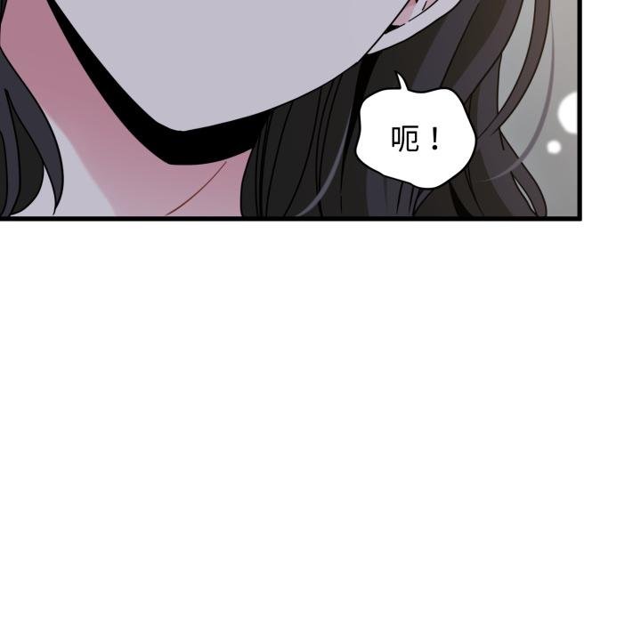 发小碰不得第112話