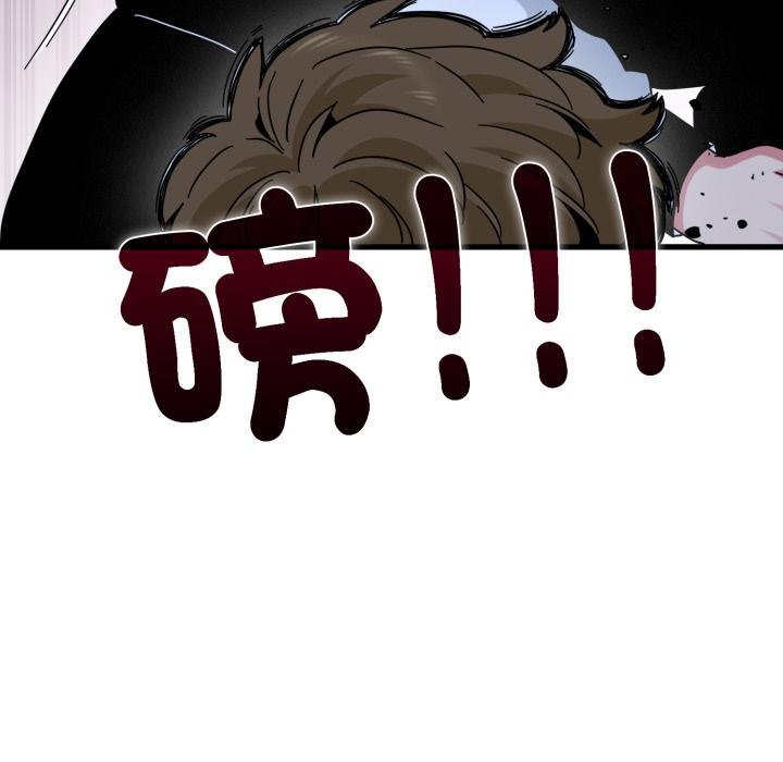 发小碰不得第112話