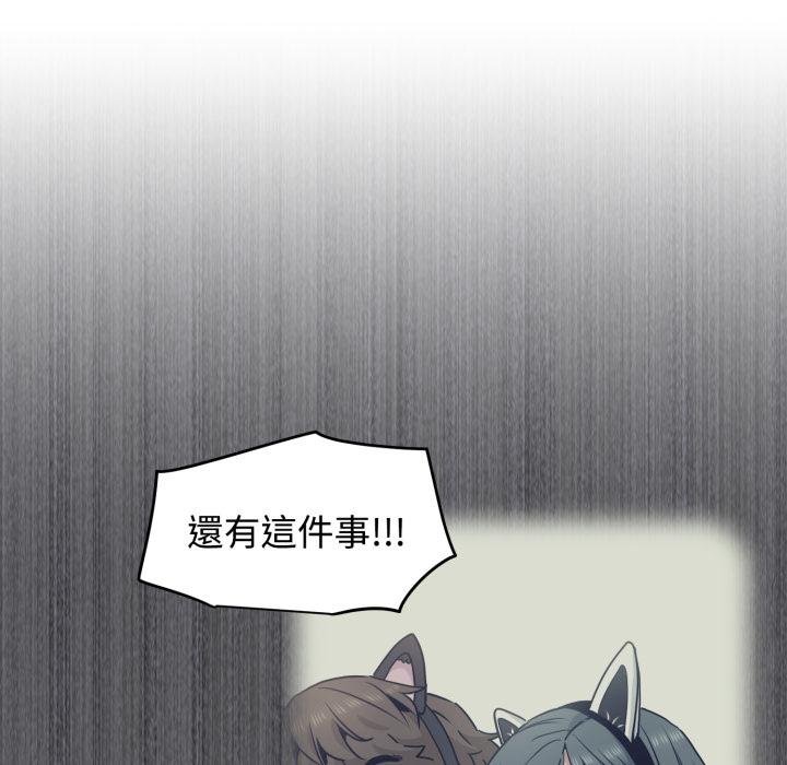 发小碰不得第112話