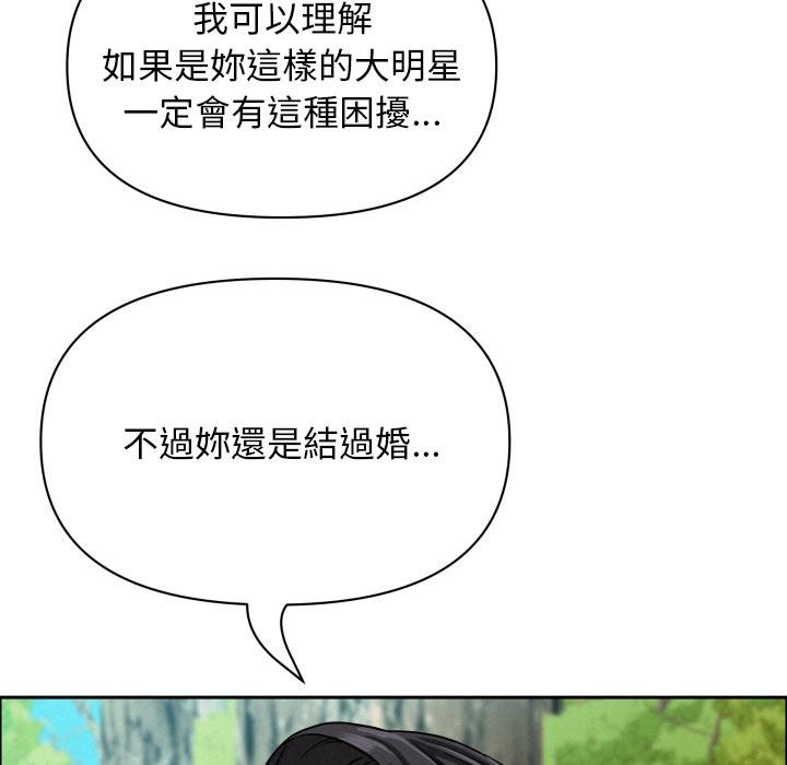 贵妇的专属保镳第59話