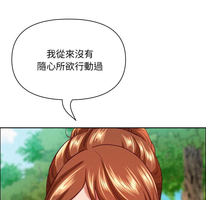 贵妇的专属保镳第59話