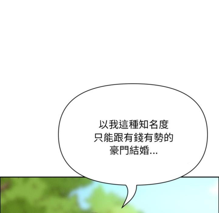 贵妇的专属保镳第59話