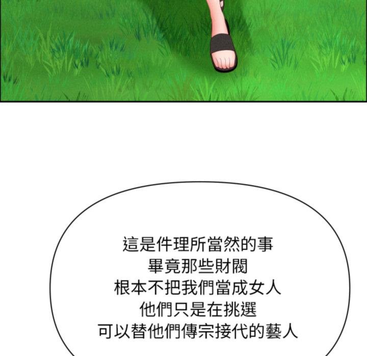 贵妇的专属保镳第59話