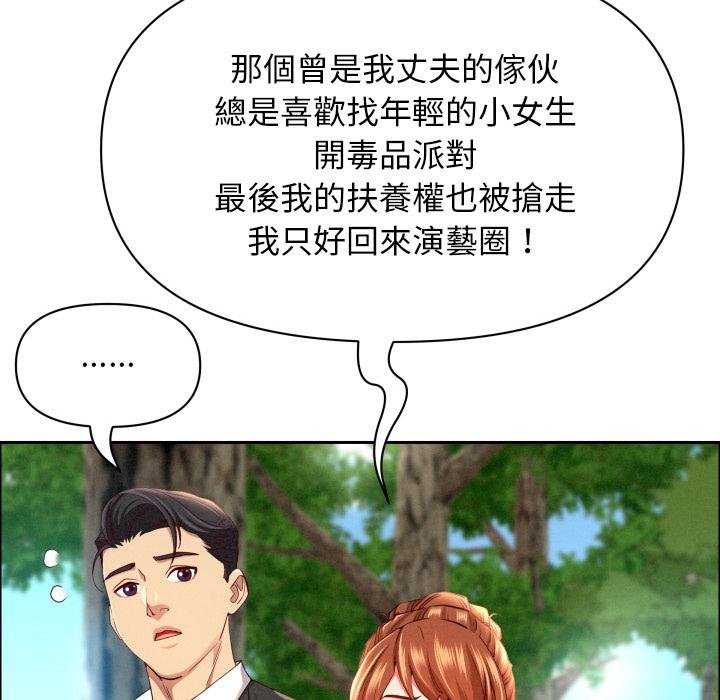 貴婦的專屬保鑣第59話