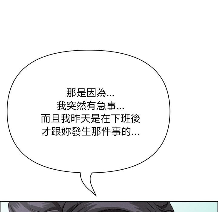 贵妇的专属保镳第59話