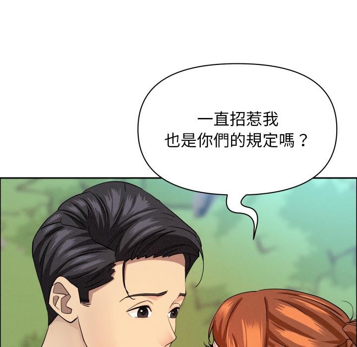 贵妇的专属保镳第59話