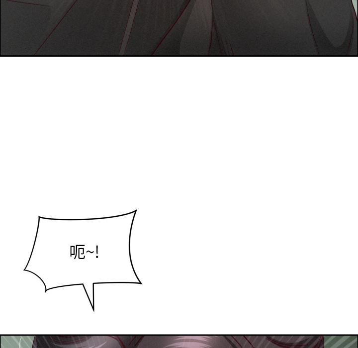 贵妇的专属保镳第59話