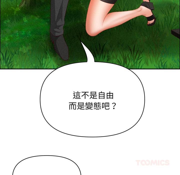 贵妇的专属保镳第59話