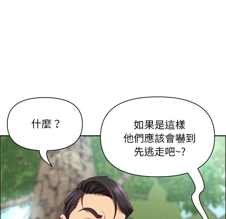 贵妇的专属保镳第59話