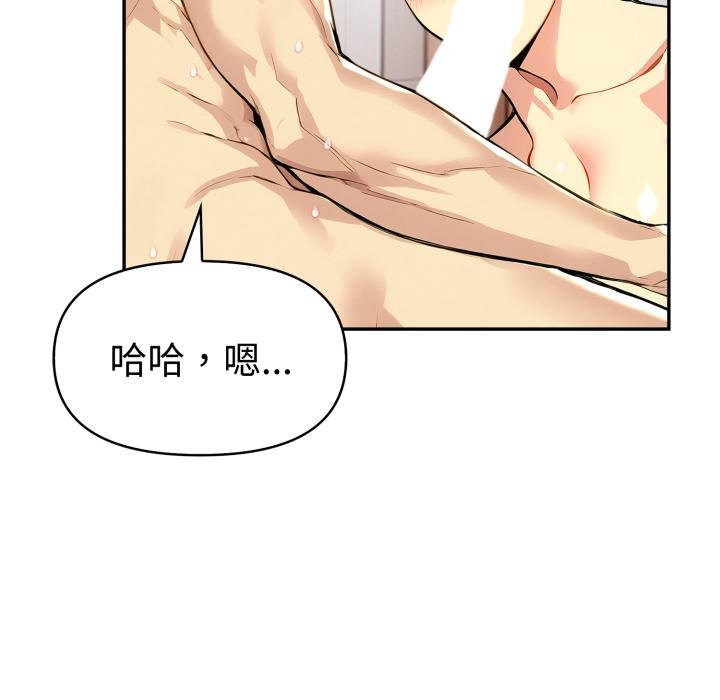 美魔女都爱我第23話