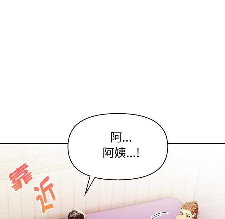 美魔女都爱我第23話