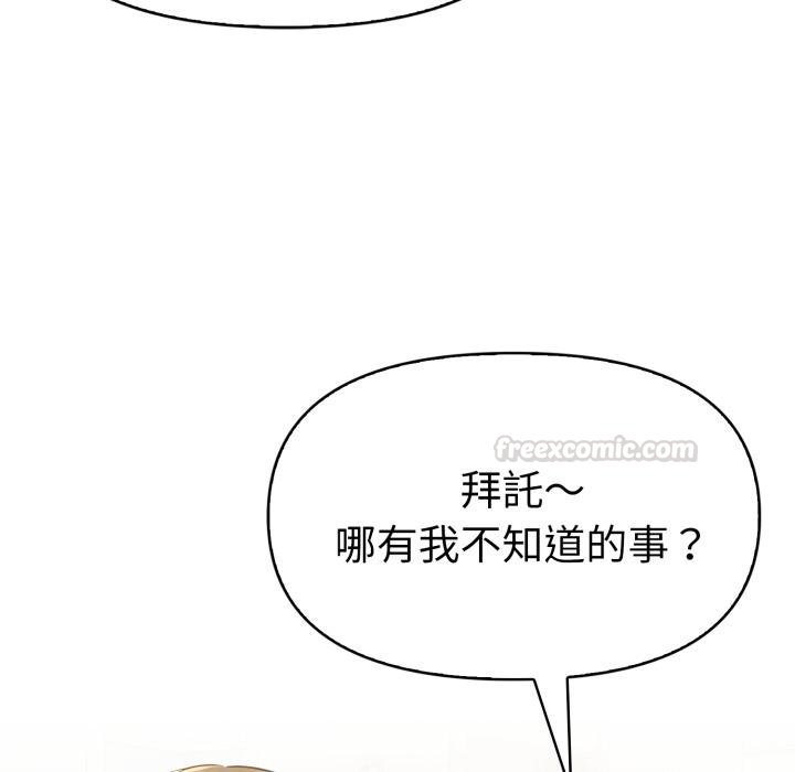 美魔女都愛我第23話