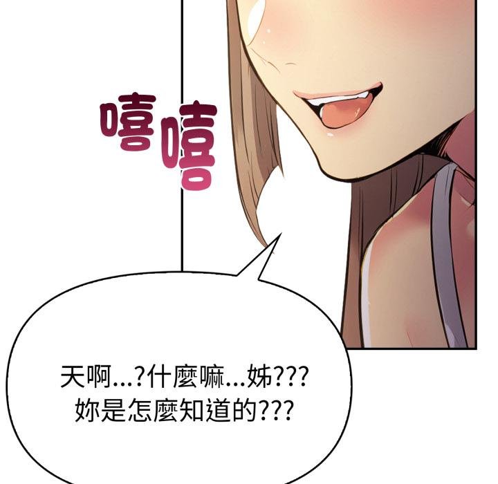 美魔女都愛我第23話