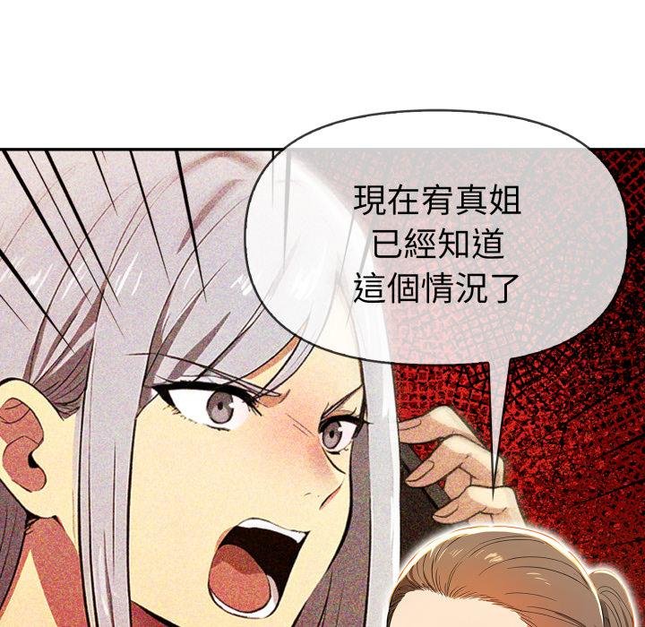 美魔女都爱我第23話