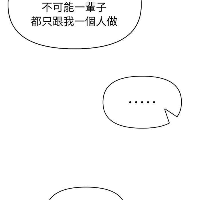 美魔女都爱我第23話