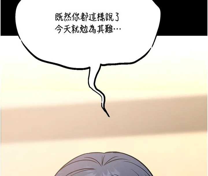 馆长是大野狼第13話-想要被摸，就讓我興奮起來