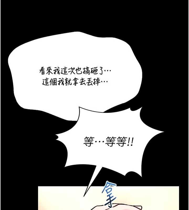 馆长是大野狼第13話-想要被摸，就讓我興奮起來