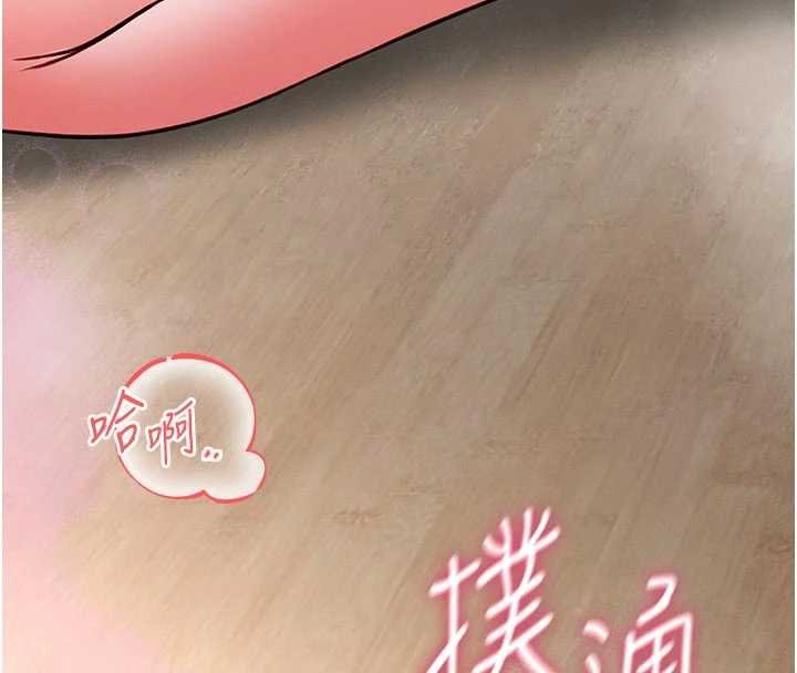 馆长是大野狼第13話-想要被摸，就讓我興奮起來