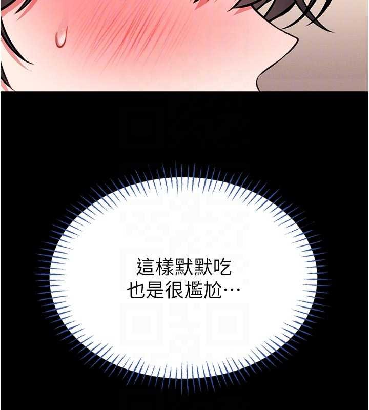 馆长是大野狼第13話-想要被摸，就讓我興奮起來